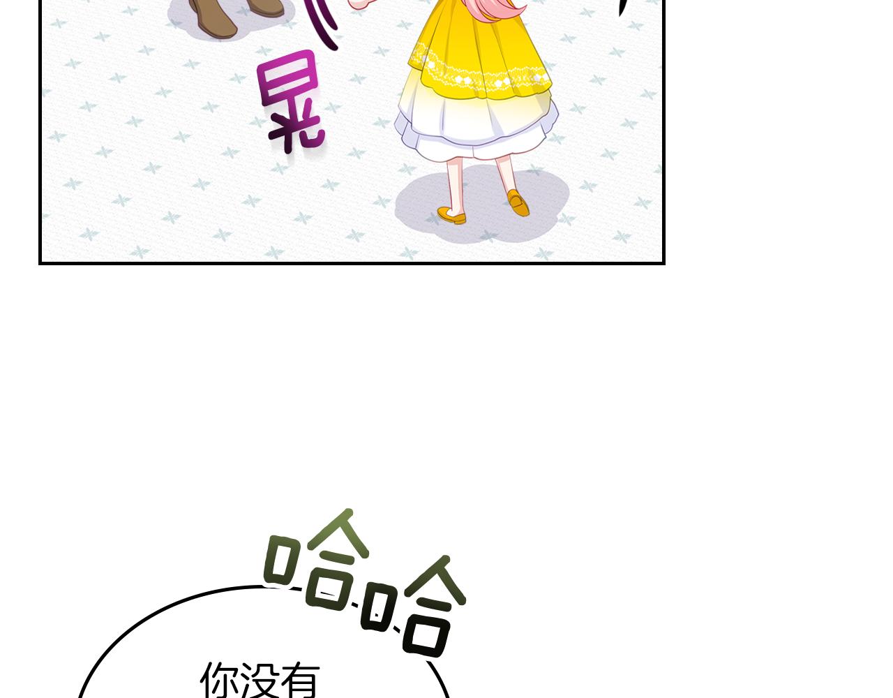 第68话 皇爷爷的生日50