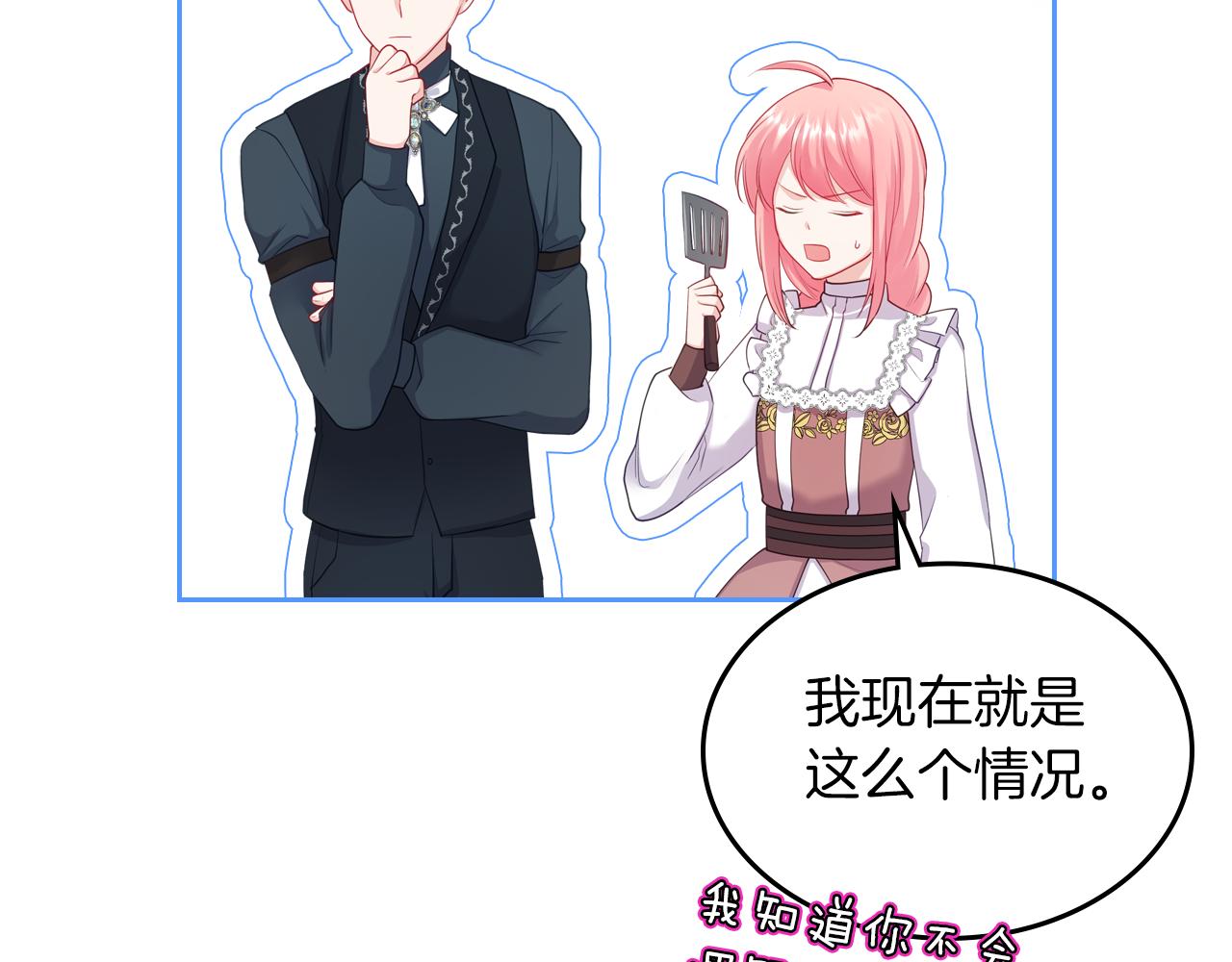 第53话 甜蜜日常60