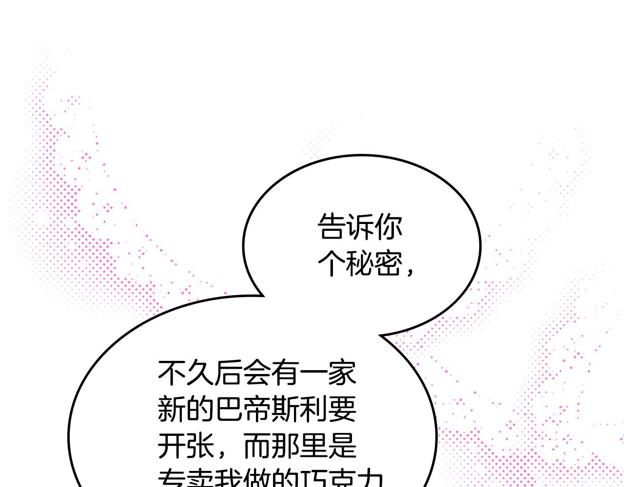 第47话 搞定他39