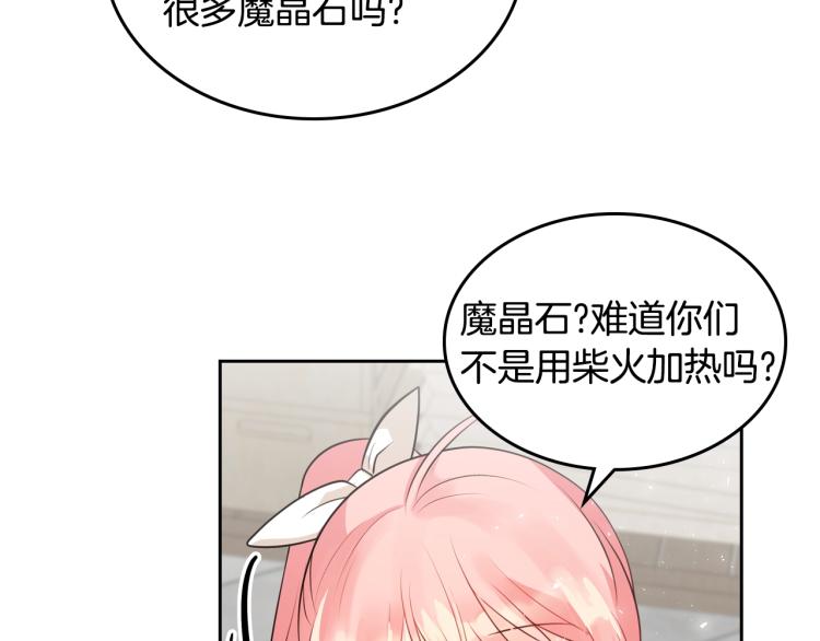 第5话 甜点神秘消失事件52