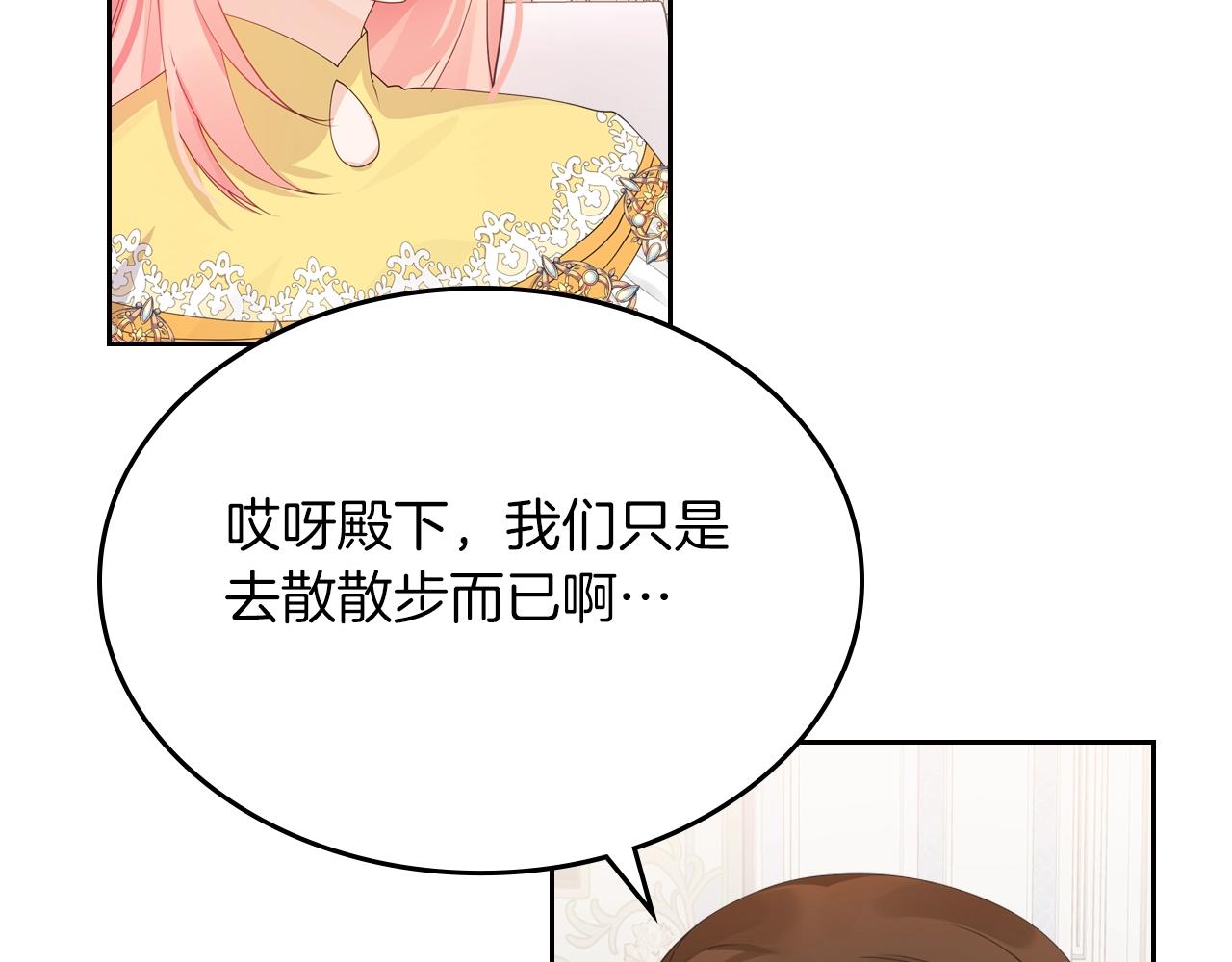 第40话 离他远点可以吗119