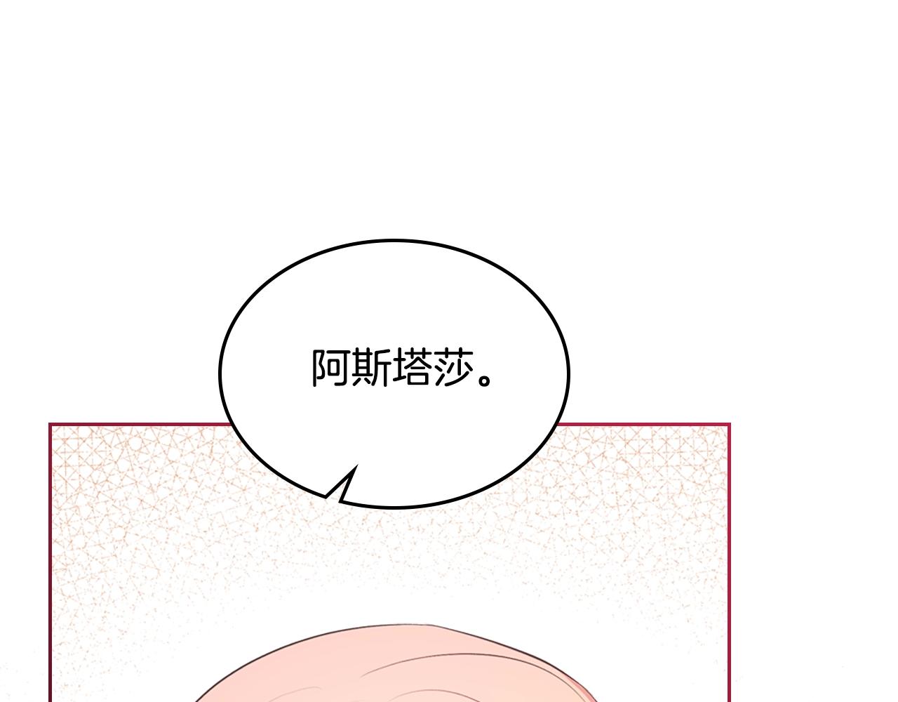 第二季·啓· 你的奖励143