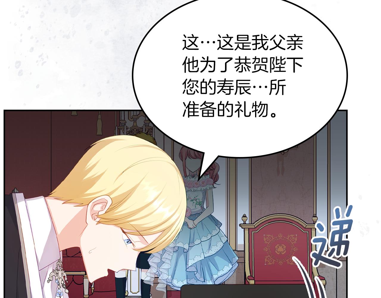 第68话 皇爷爷的生日168