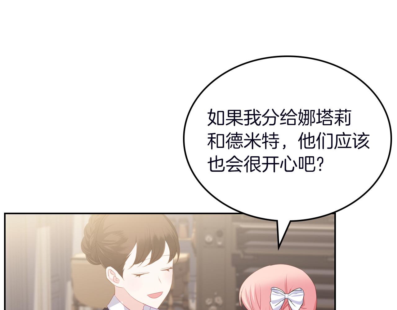 第74话 暖心问候8