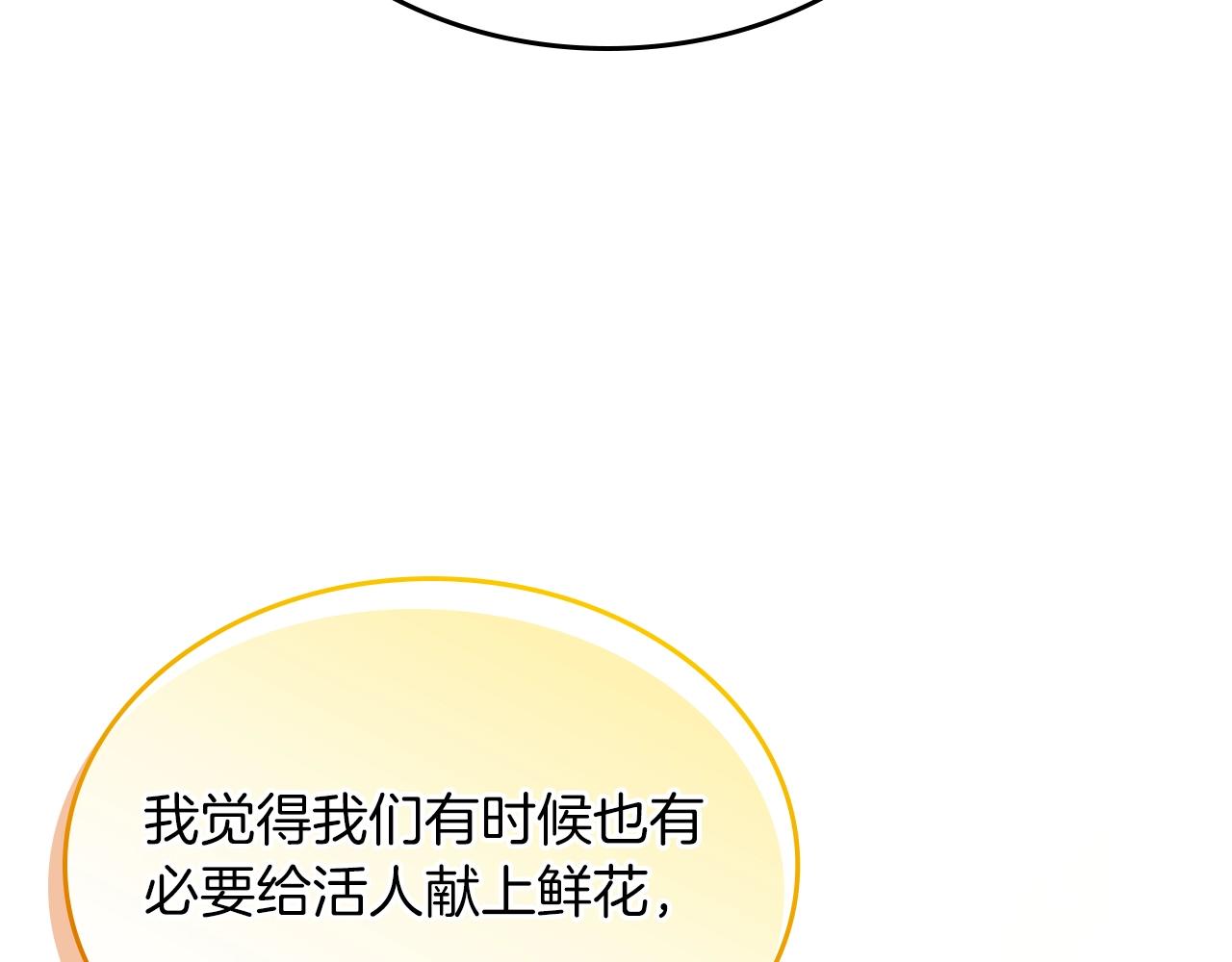 第39话 妥协84