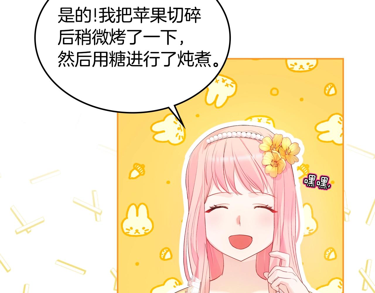 第34话 新的甜点100