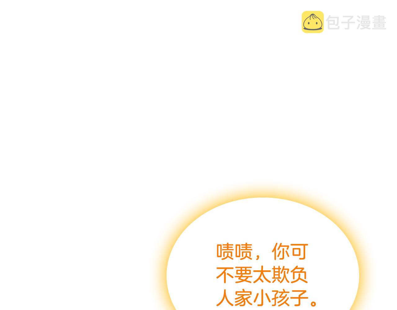 第70话 台球大战93