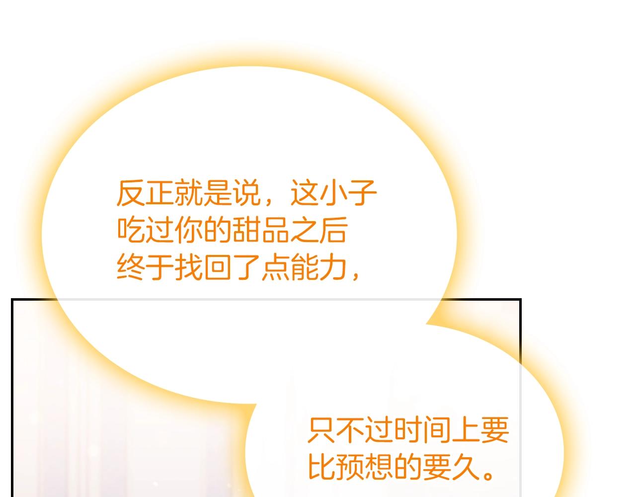第40话 离他远点可以吗13