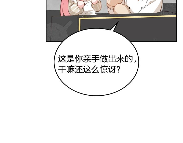 第5话 甜点神秘消失事件81