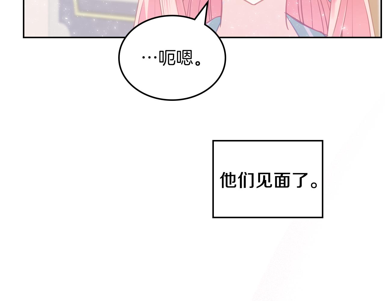 第75话 初相见28