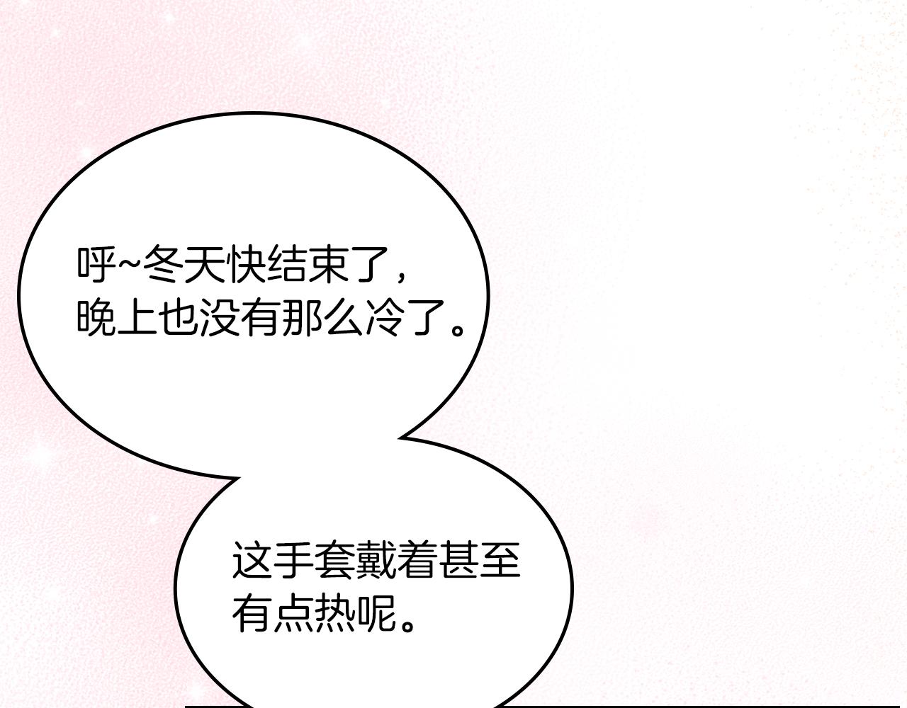 第52话 温柔表哥92