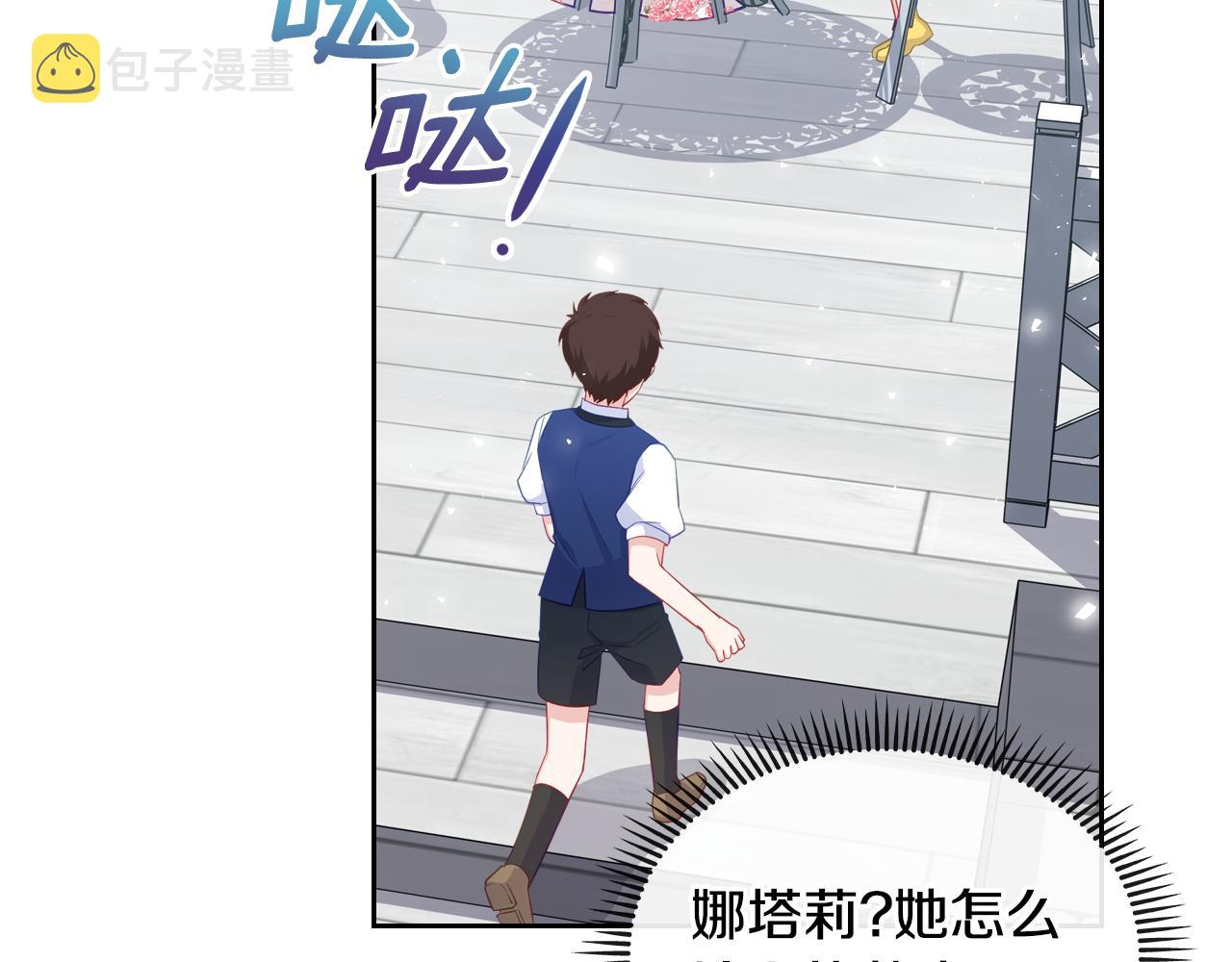 第72话 主动示好173
