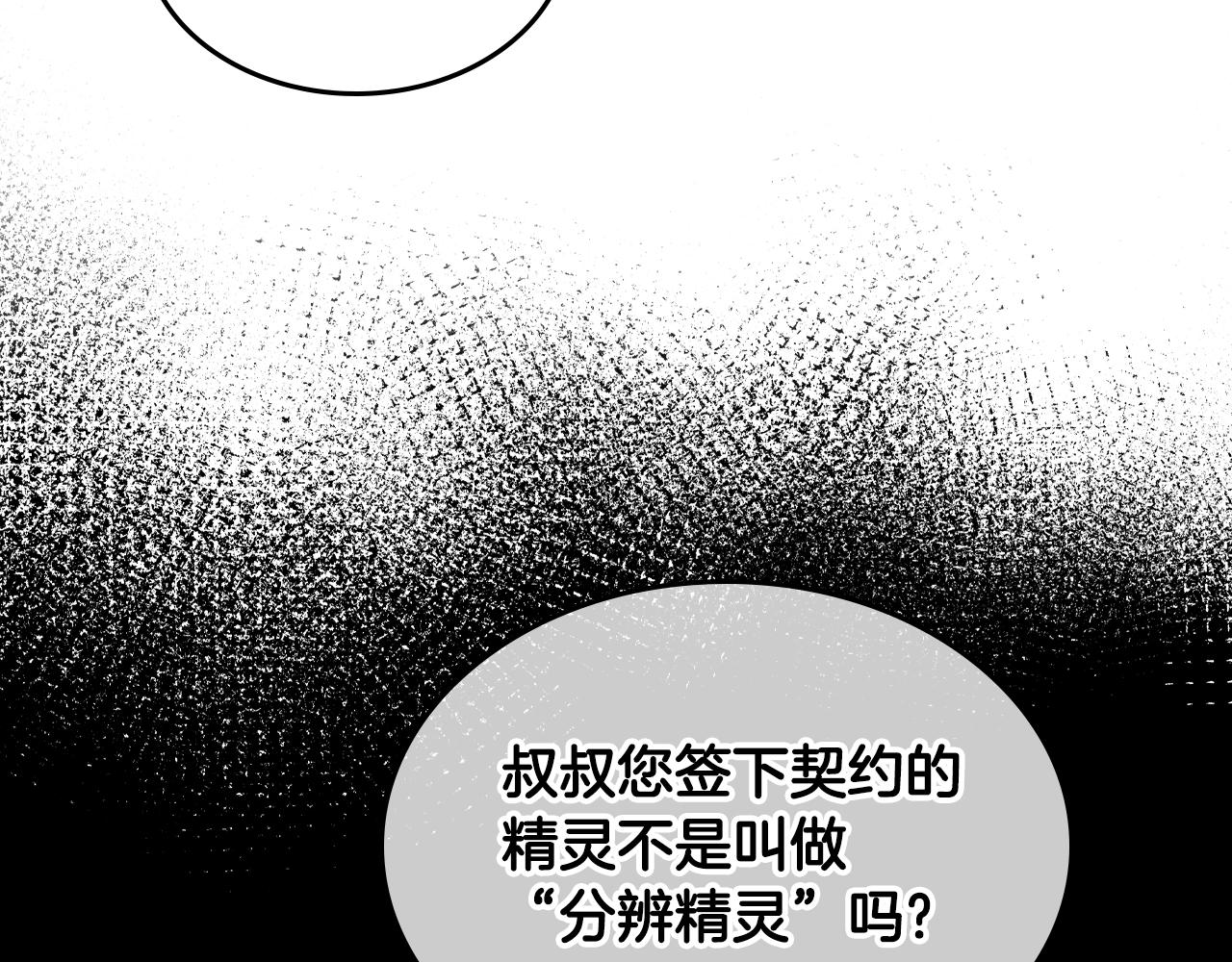 第23话 离我妹远点113