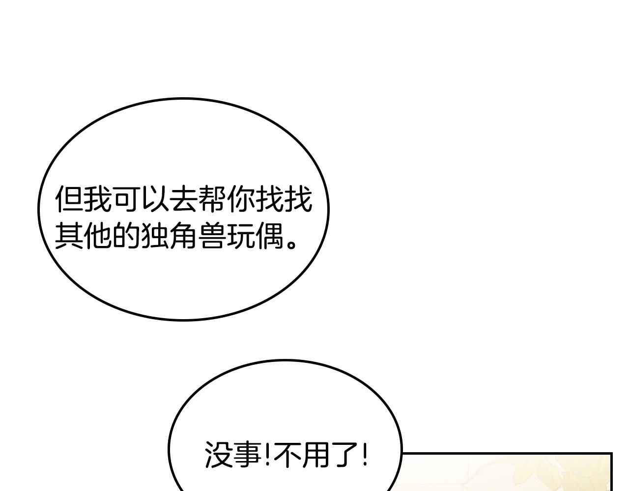 第19话 我的外祖父118