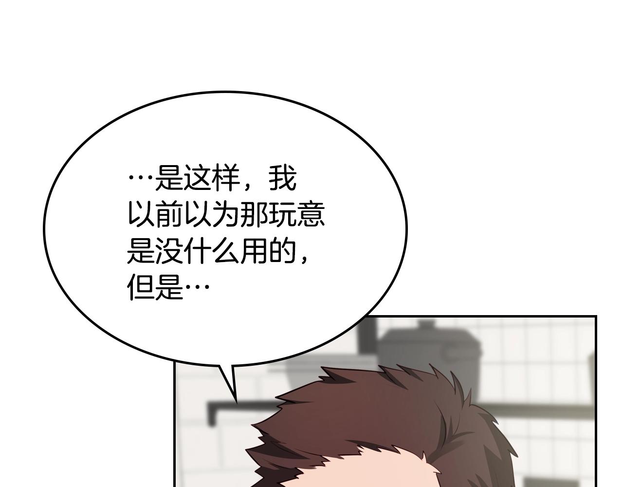 第12话 融化哥哥的心14