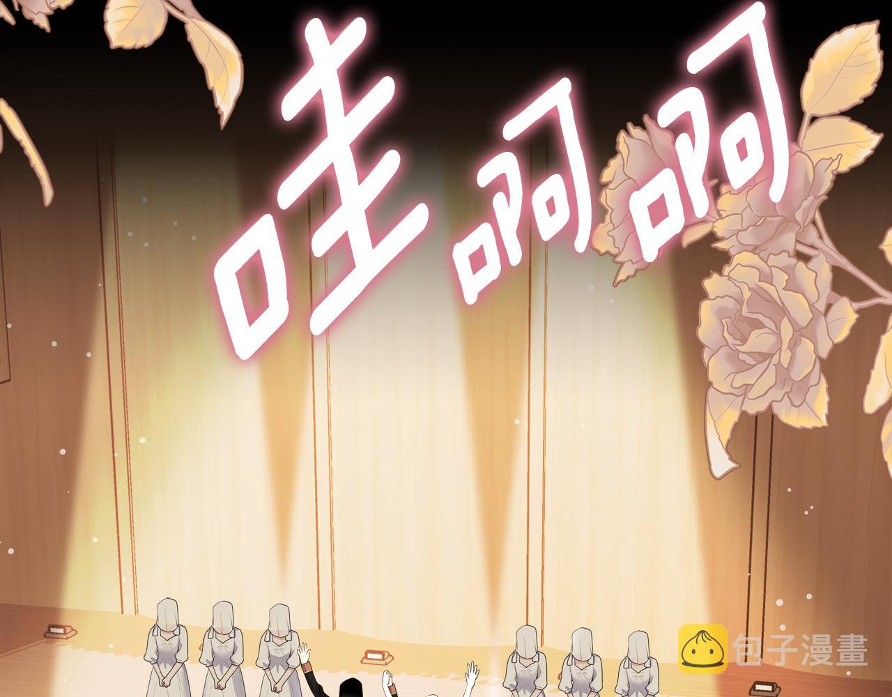 第52话 温柔表哥10