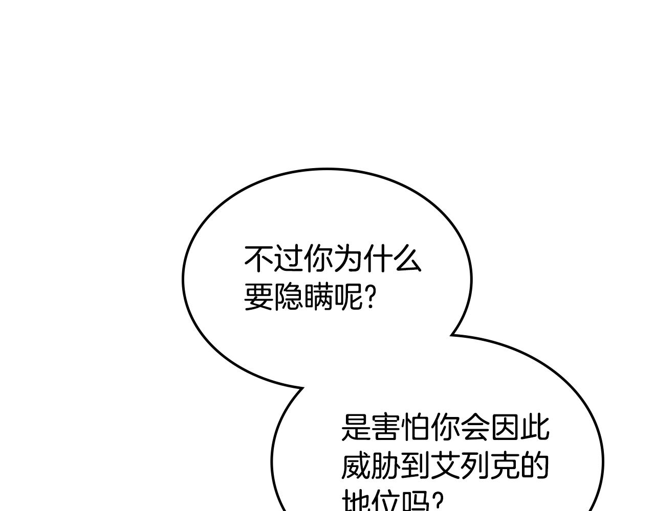 第58话 难道是庆功81