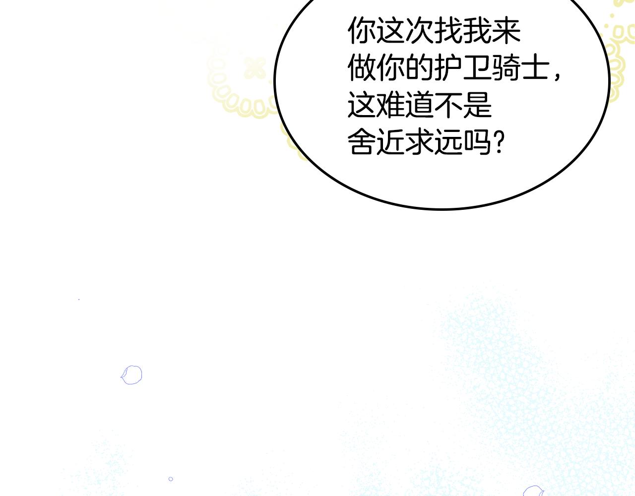 第50话 专属骑士170