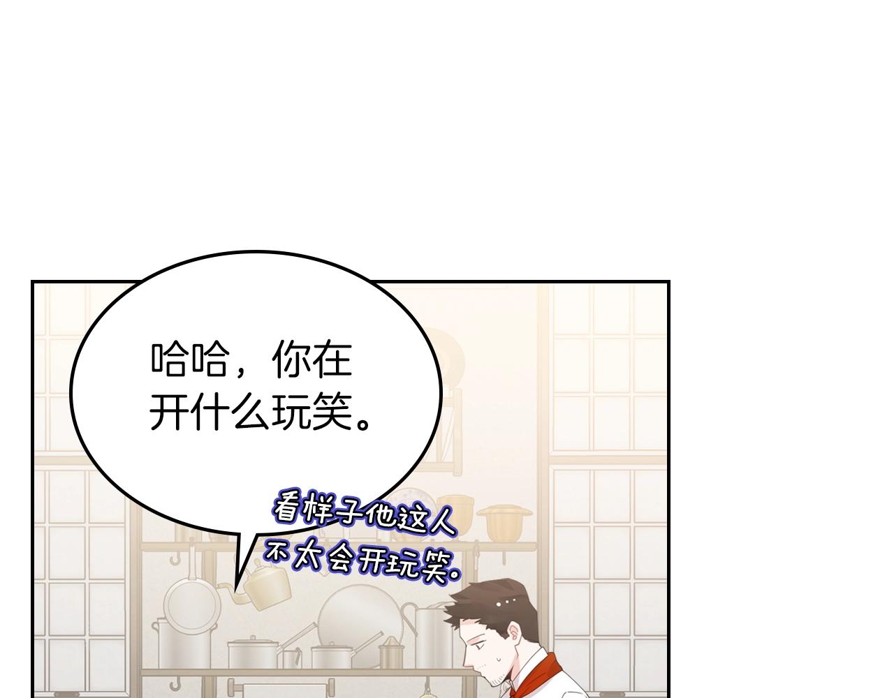 第40话 离他远点可以吗99