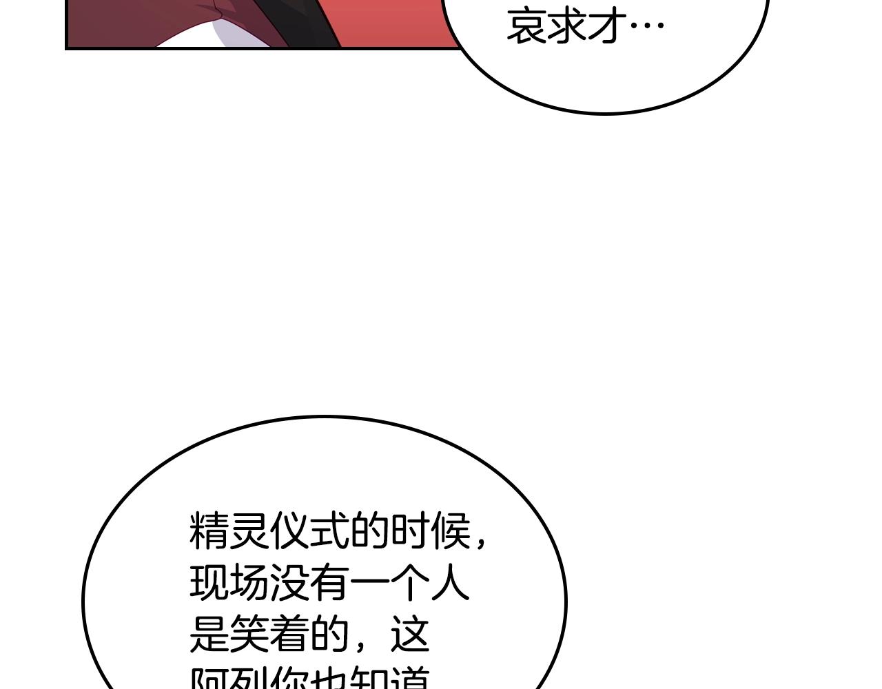 第15话 无法控制112