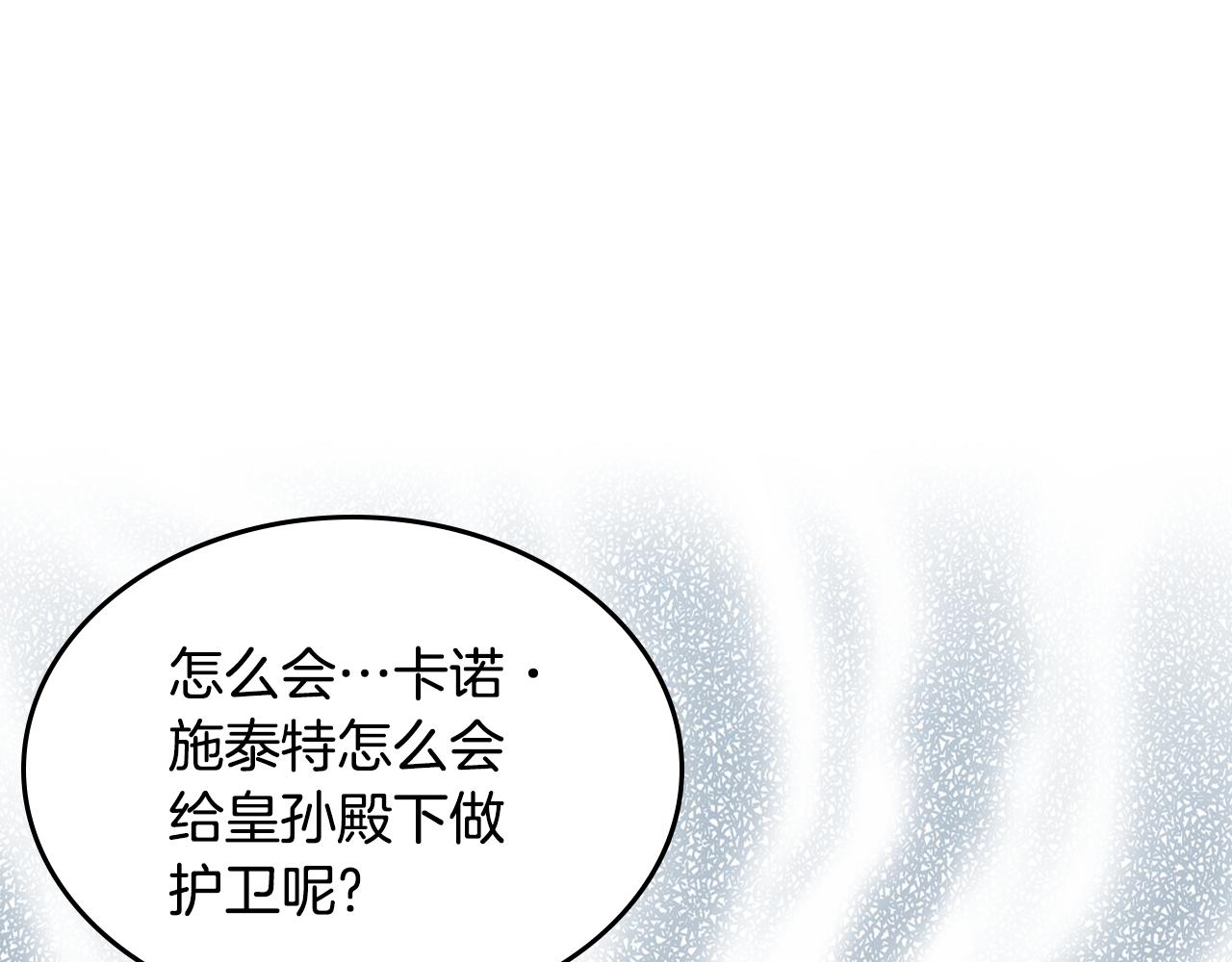 第50话 专属骑士90