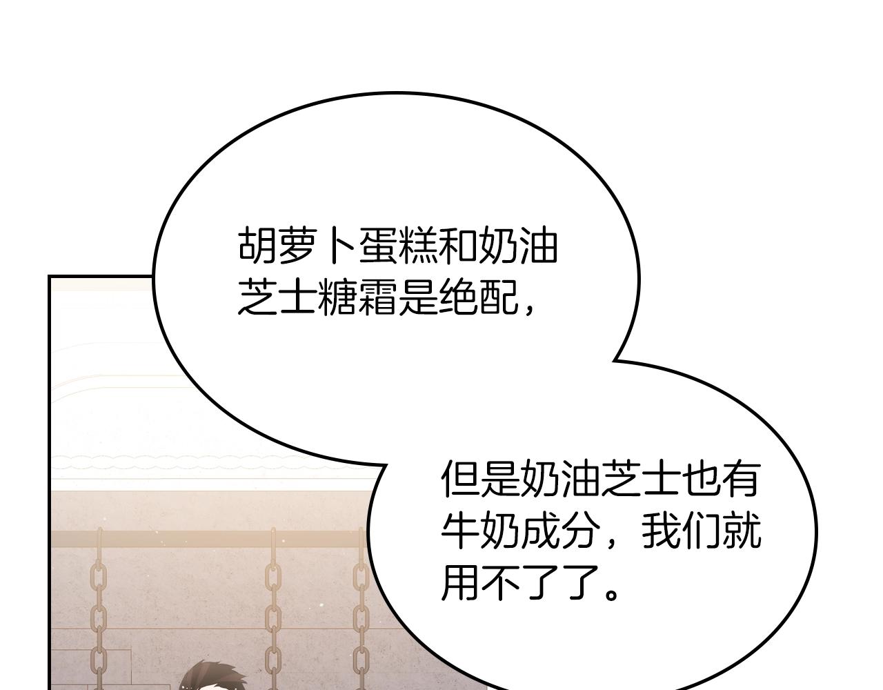 第39话 妥协6