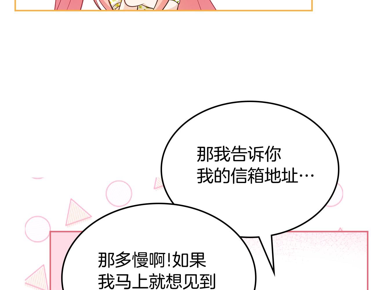 第47话 搞定他70