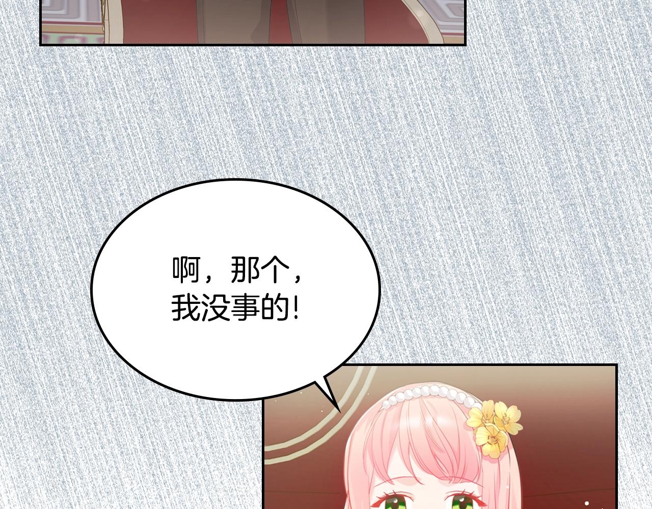 第34话 新的甜点173