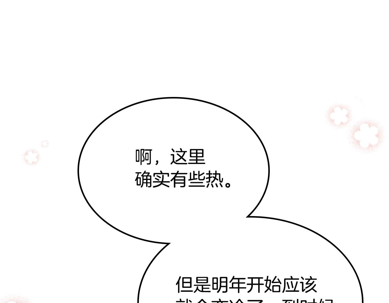 第一季完结话 草莓酱99