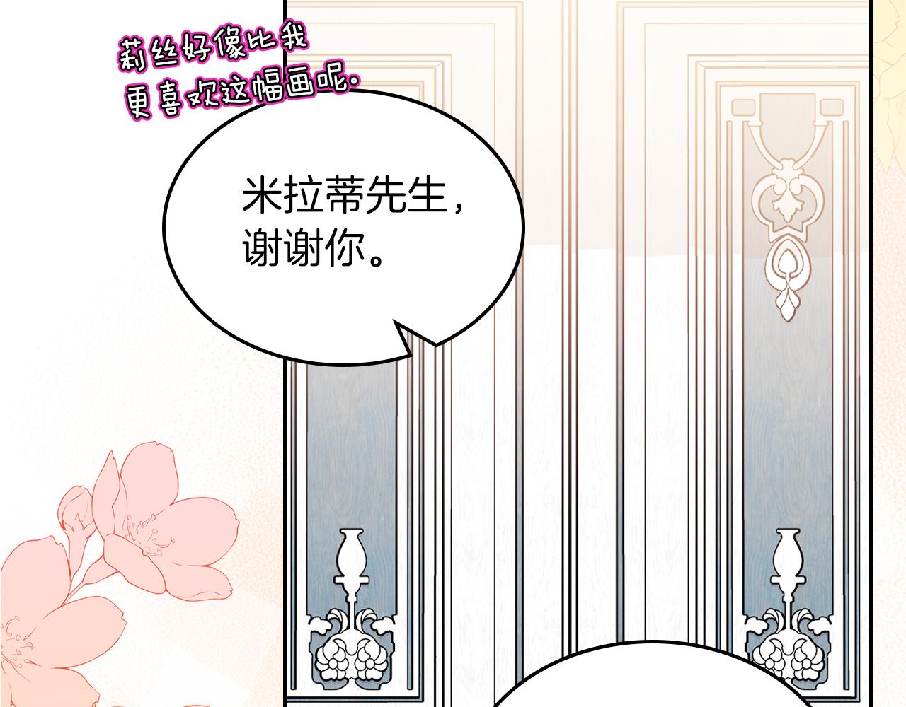 第67话 未来嫂嫂？143