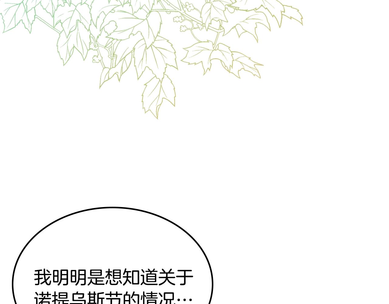 第35话 想学什麽？131