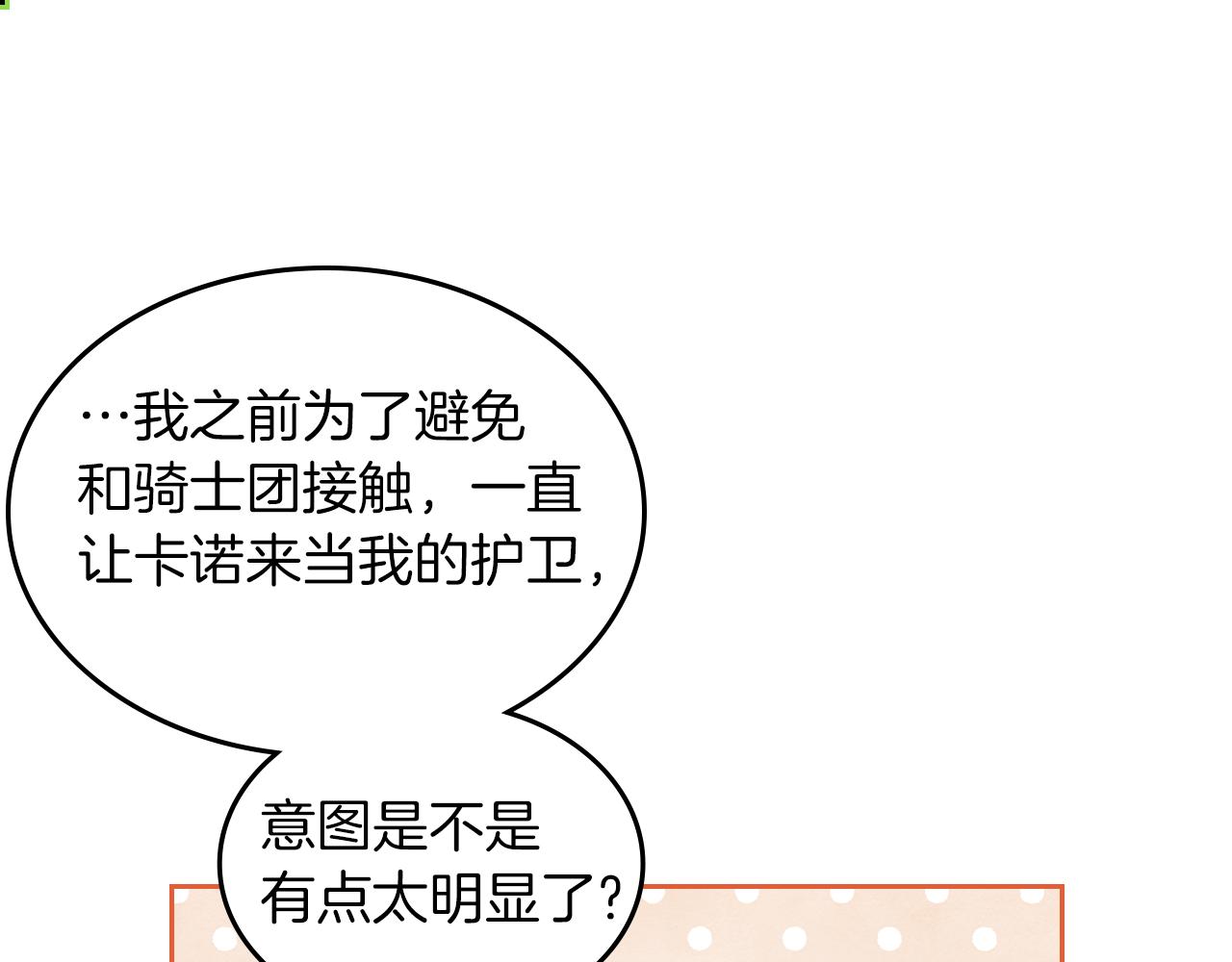 第54话 团宠58