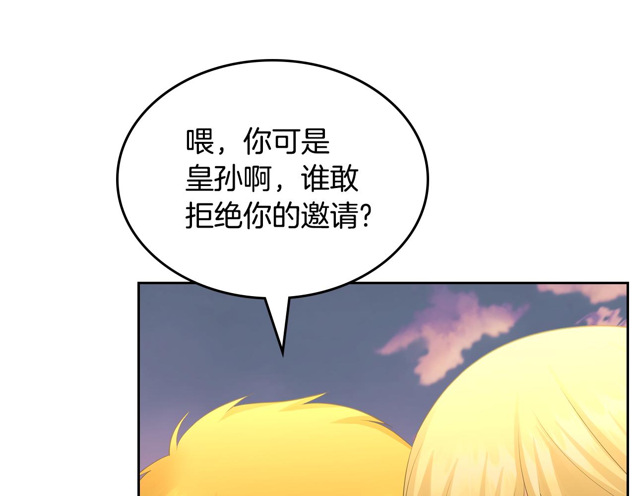 第58话 难道是庆功141