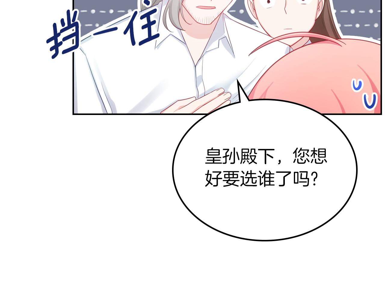 第54话 团宠153