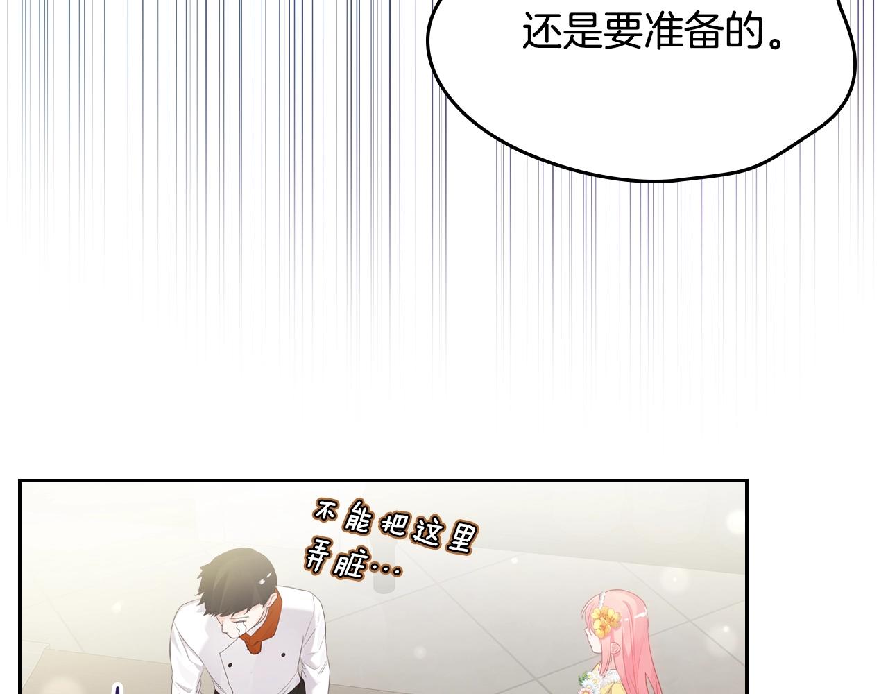 第35话 想学什麽？83