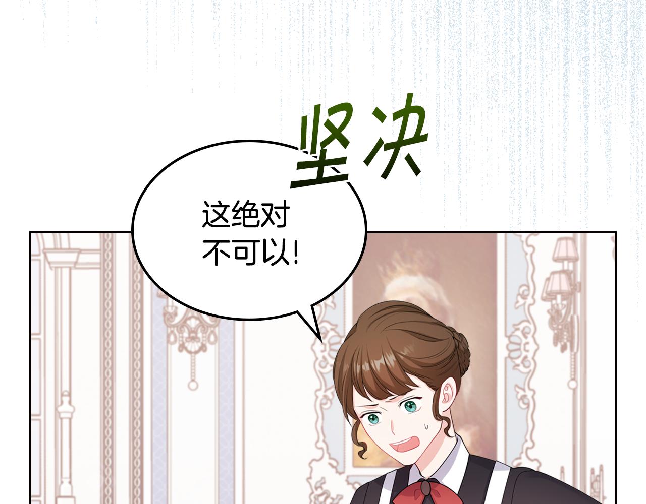 第49话 做我护卫3