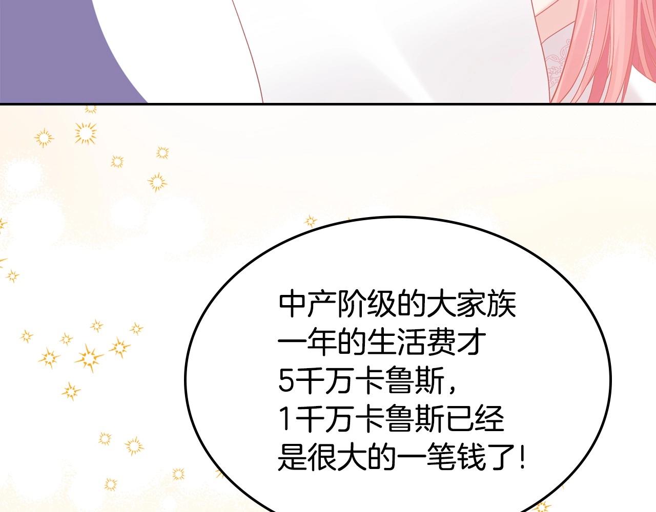 第25话 生意找上门146