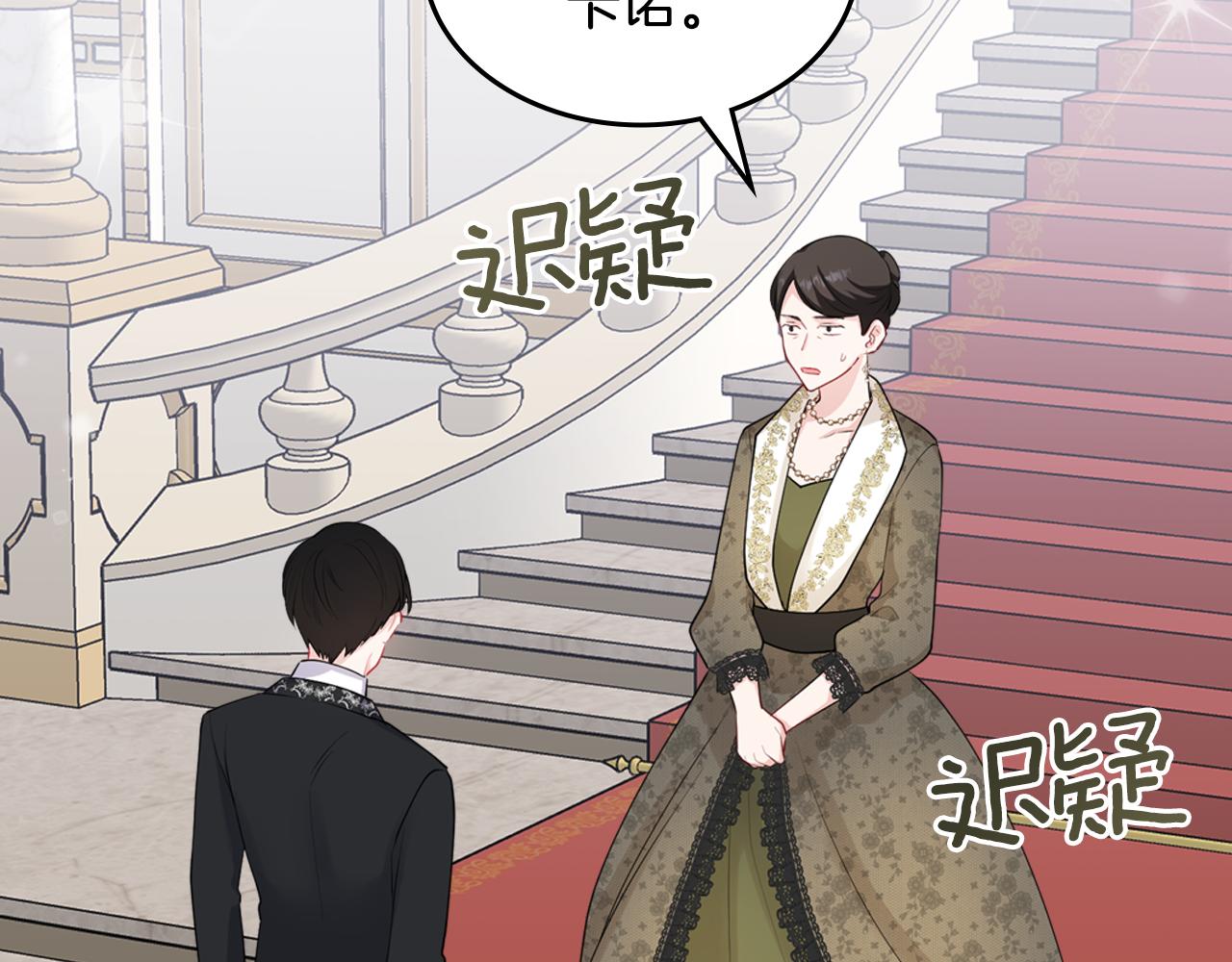 第49话 做我护卫149