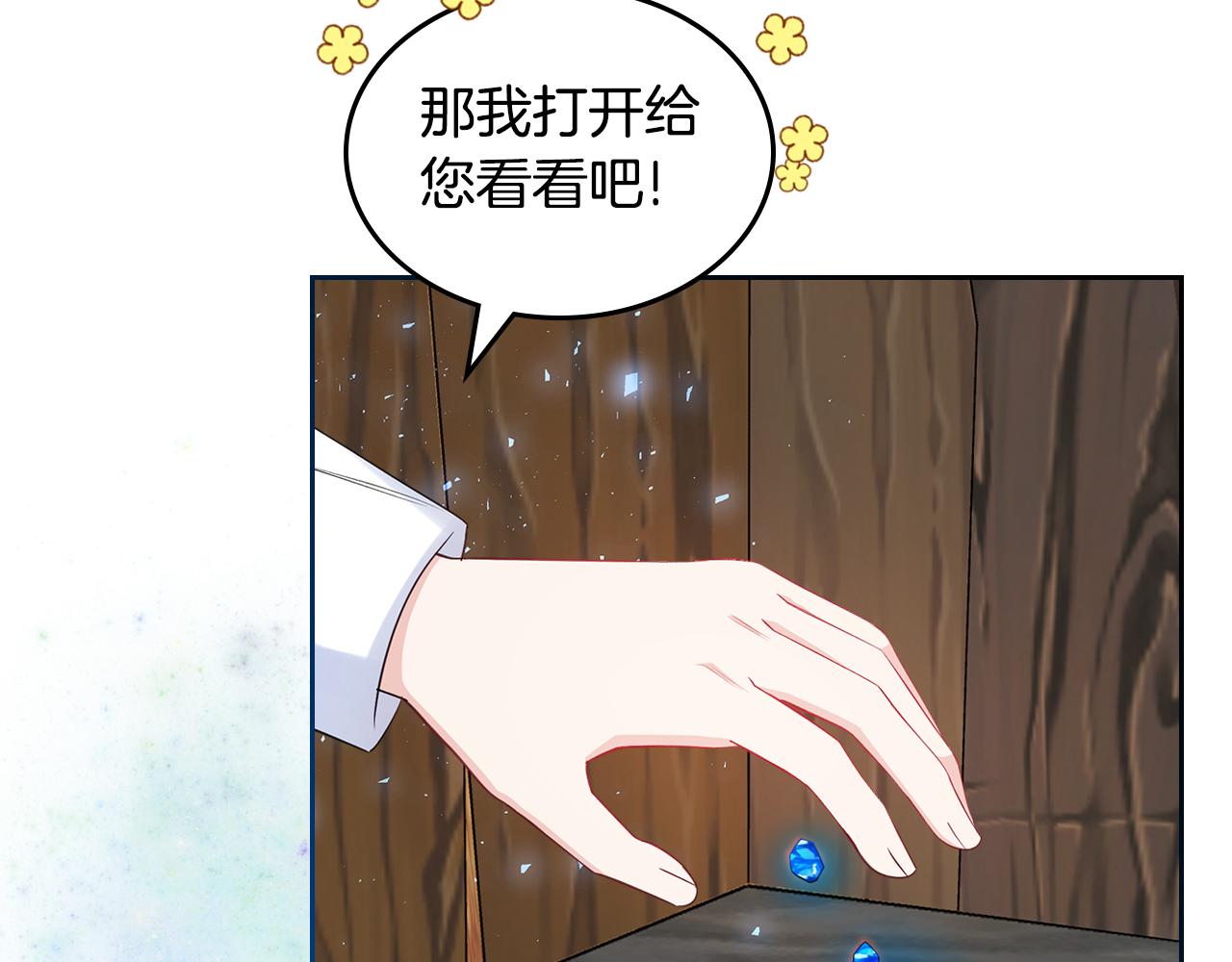 第57话 骑马回宫22