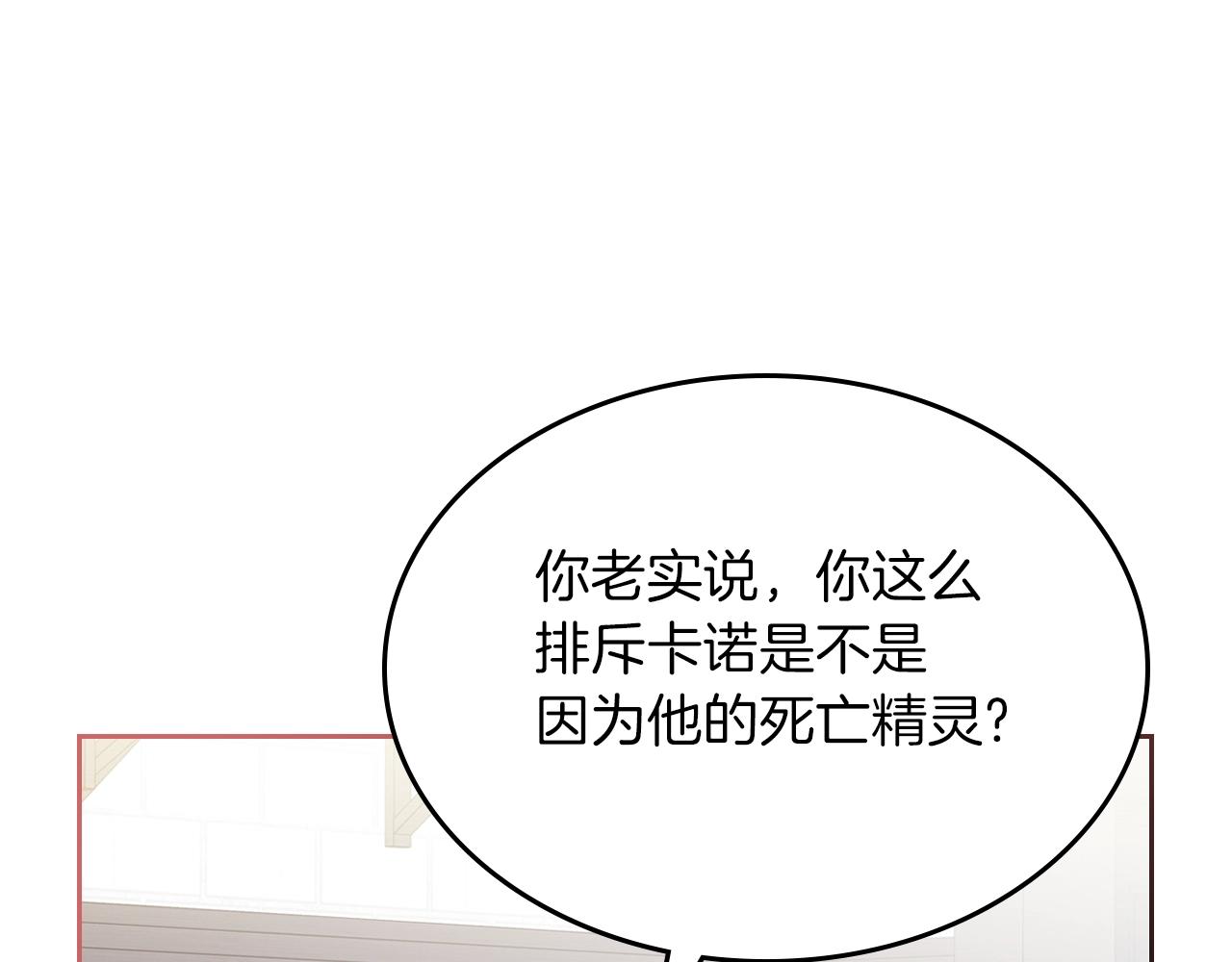 第37话 强行和解109
