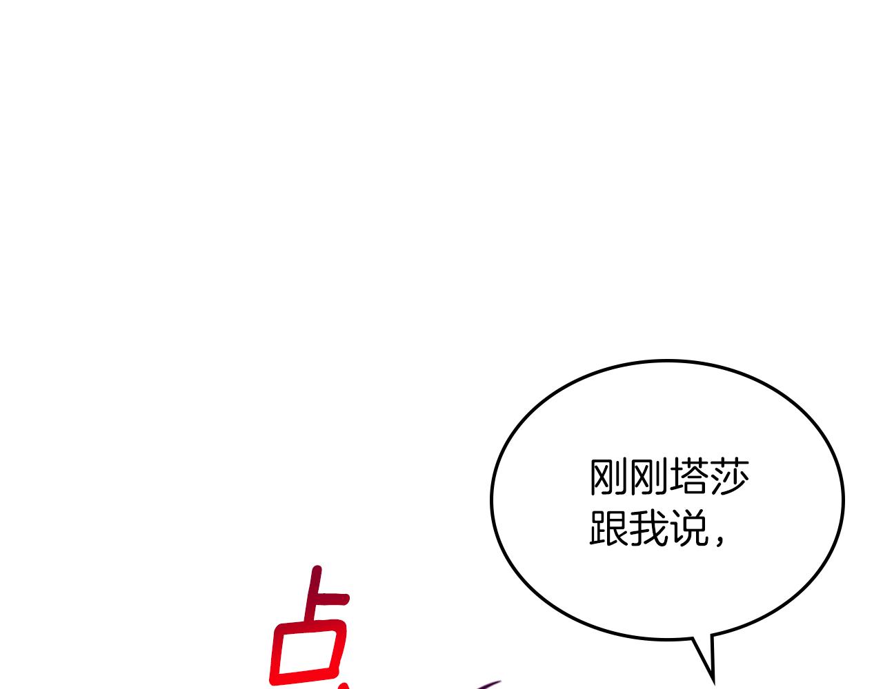 第69话 无价之画166