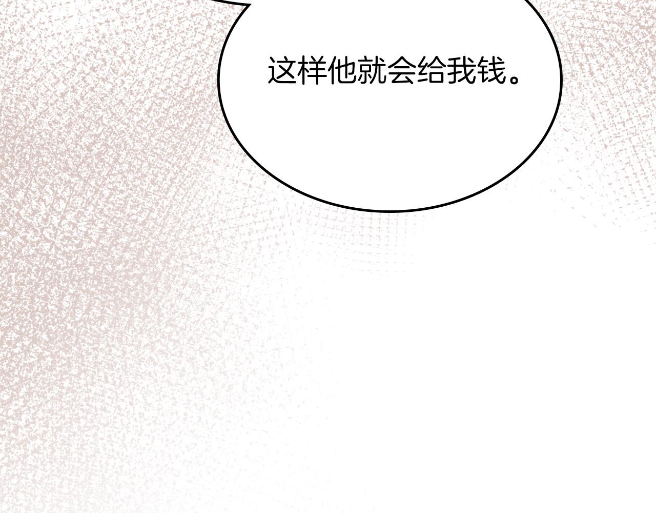 第52话 温柔表哥70