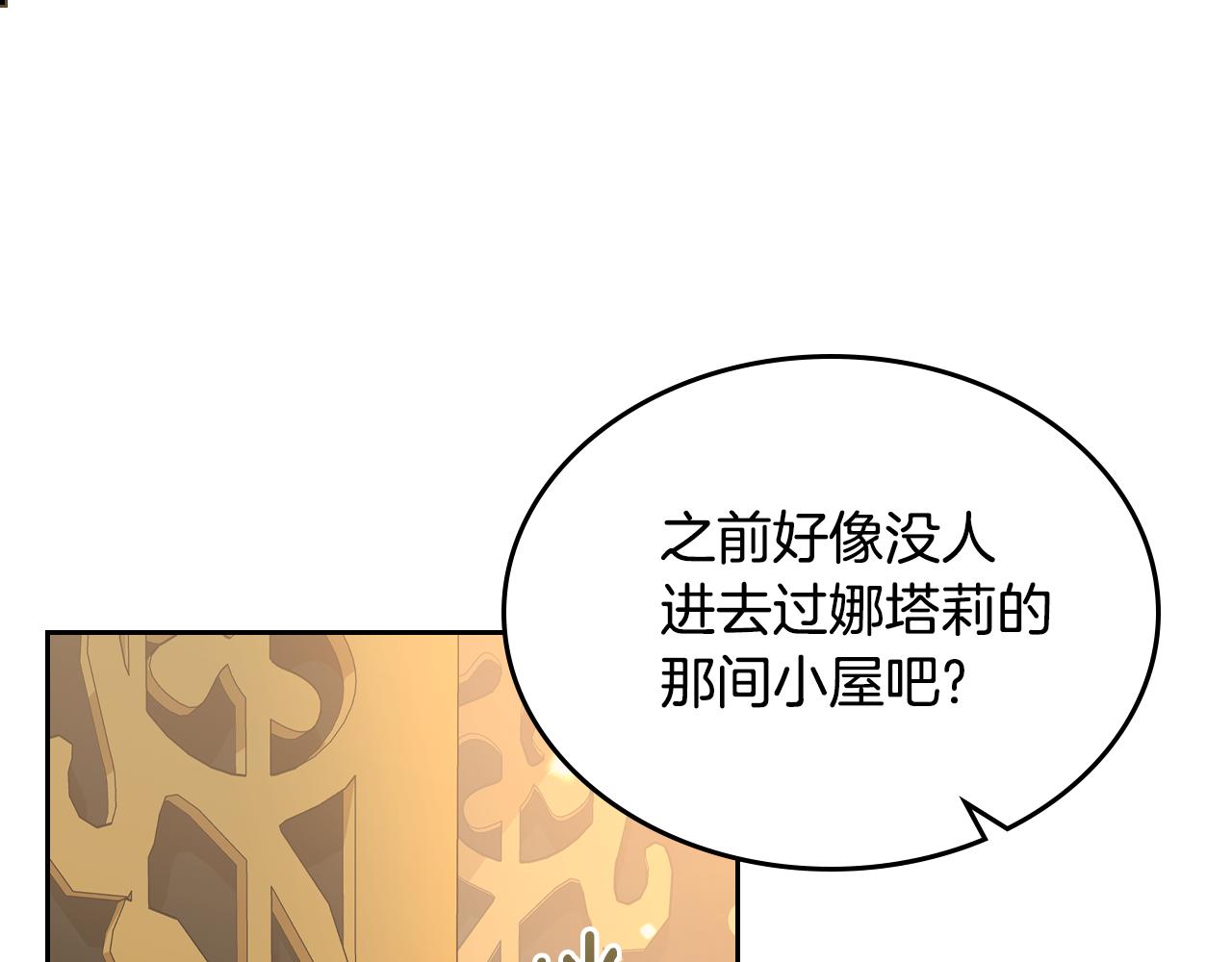 第57话 骑马回宫106
