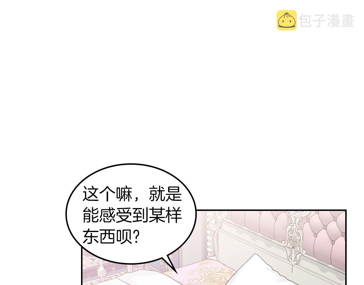 第18话 钻石矿山？！122