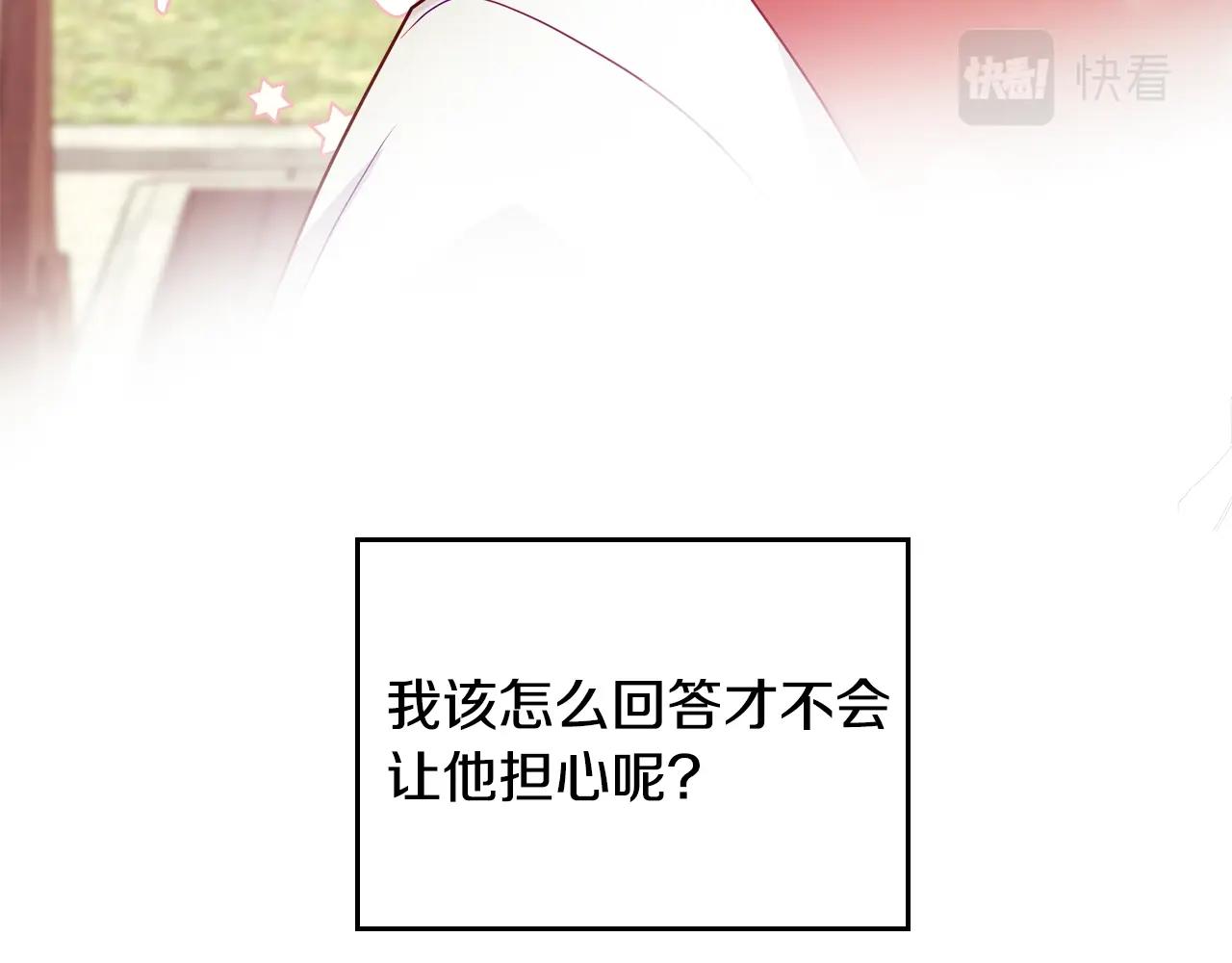 第14话 想看你笑173