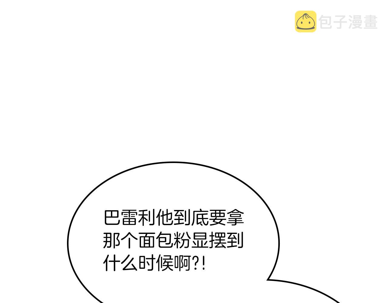 第38话 胡罗卜蛋糕87