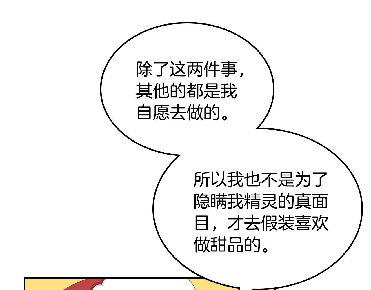 第58话 难道是庆功125
