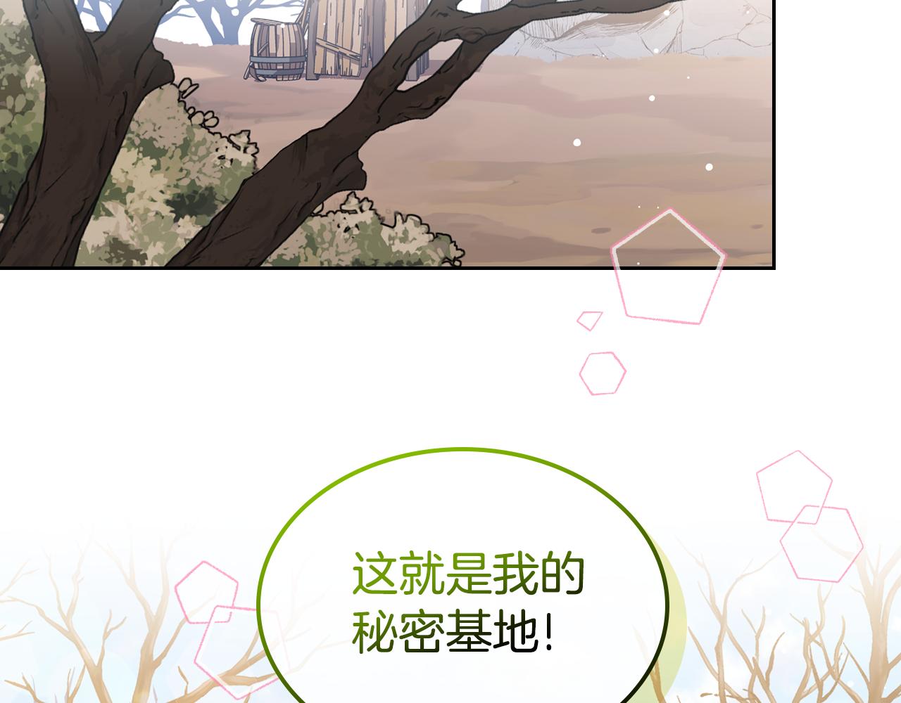 第57话 骑马回宫1