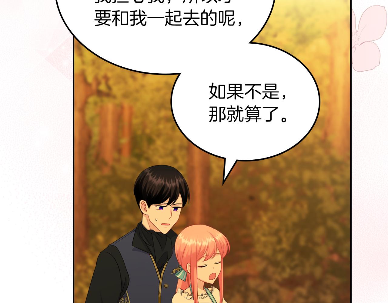 第77话 我也一起去61
