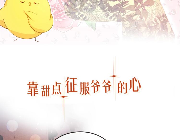 序章 关於我的金手指总逼我搞事32